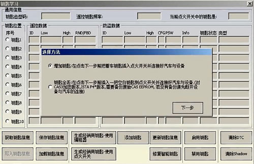 How to Program key for BMW EWS and CAS IMMO-8