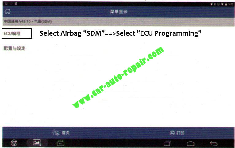 how to program SDM for Chevrolet Cruze online-3