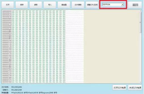 BMW FRM 9S12XEQ384 EEPROM Partition-3