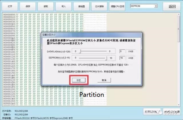 BMW FRM 9S12XEQ384 EEPROM Partition-6