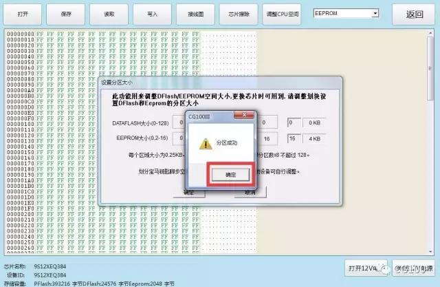 BMW FRM 9S12XEQ384 EEPROM Partition-7