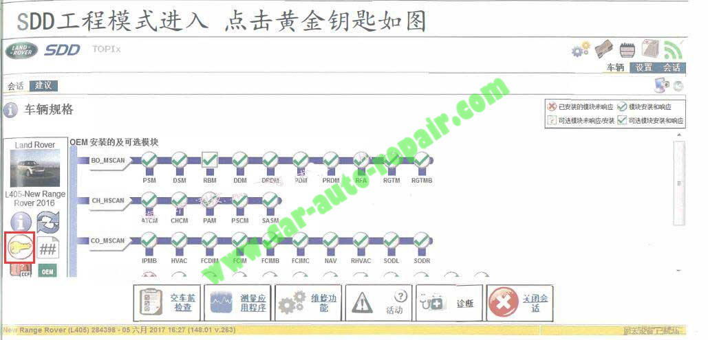 How-to-Access-JLR-SDD-Engineering-Mode-Seed-Key-1