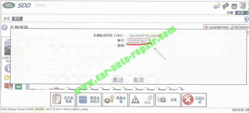 How-to-Access-JLR-SDD-Engineering-Mode-Seed-Key-2