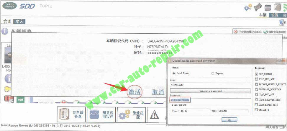 How-to-Access-JLR-SDD-Engineering-Mode-Seed-Key-4