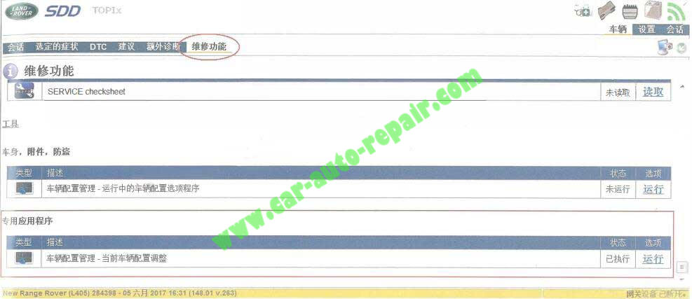 How-to-Access-JLR-SDD-Engineering-Mode-Seed-Key-5