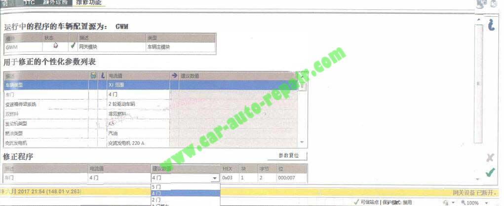 How-to-Access-JLR-SDD-Engineering-Mode-Seed-Key-6