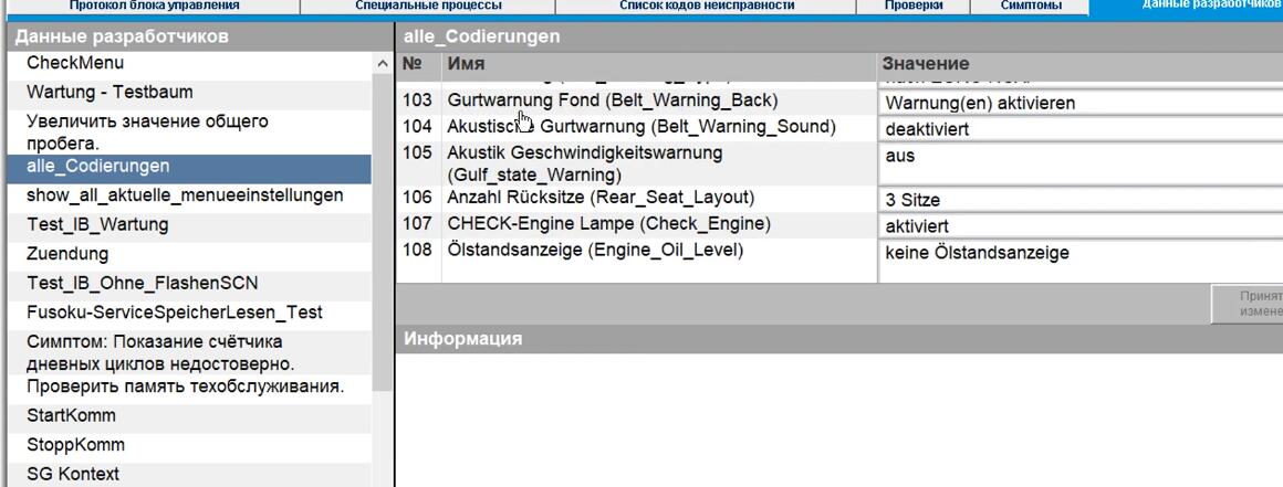 How-to-Turn-OFF-Rear-Seat-Belt-Warning-for-Benz-W212-7