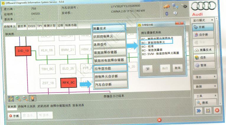 Audi-Q5-Rear-View-Camera-Retrofit-Programming-by-ODIS-2