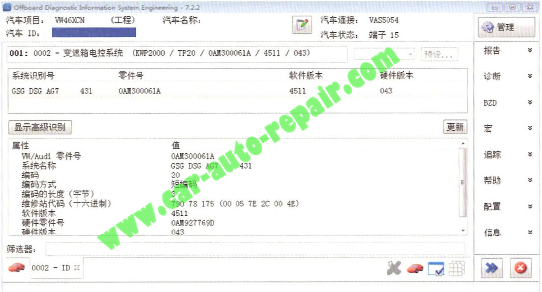 How-to-Flash-Transmission-Computer-after-Replaced-by-ODIS-Engineering-for-VW-PASST-2