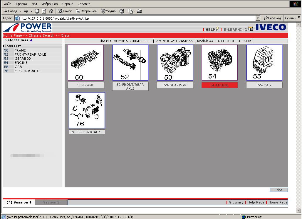 2019 IVECO Power EPC Spare Parts Catalogue Free Download 1-4