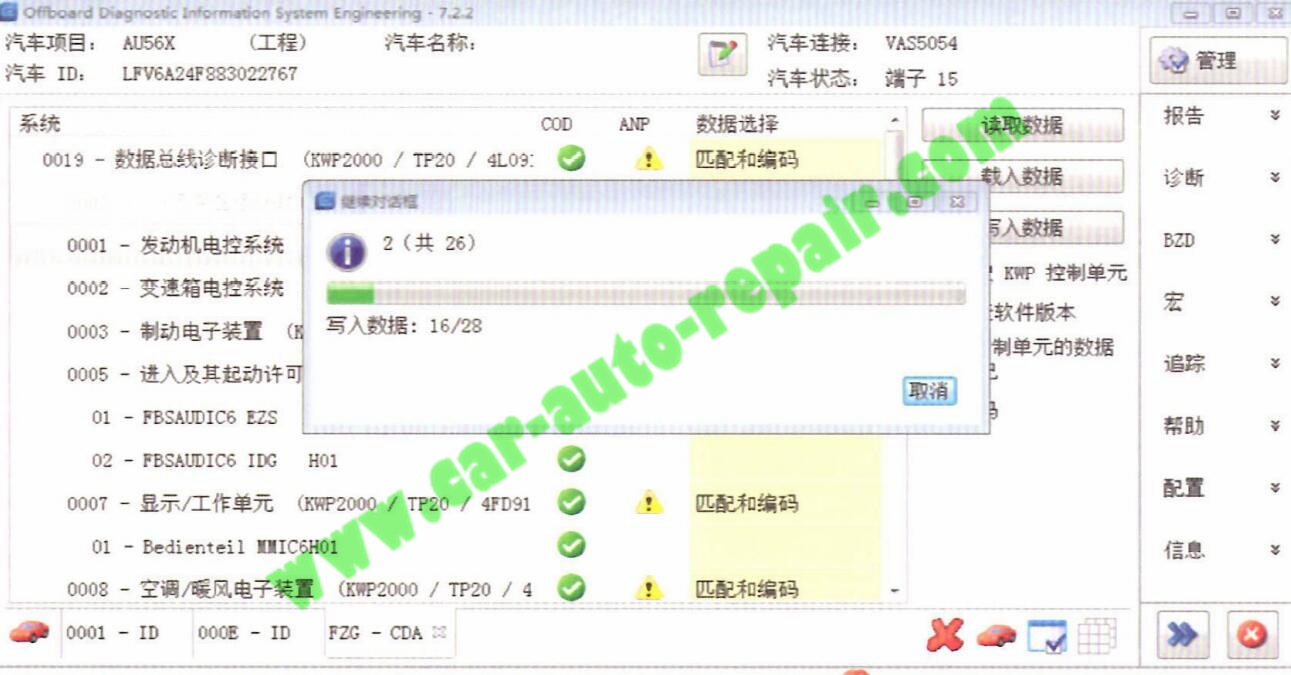 How-to-ExportImport-Communication-Protocols-of-Control-Unit-for-AUDI-11