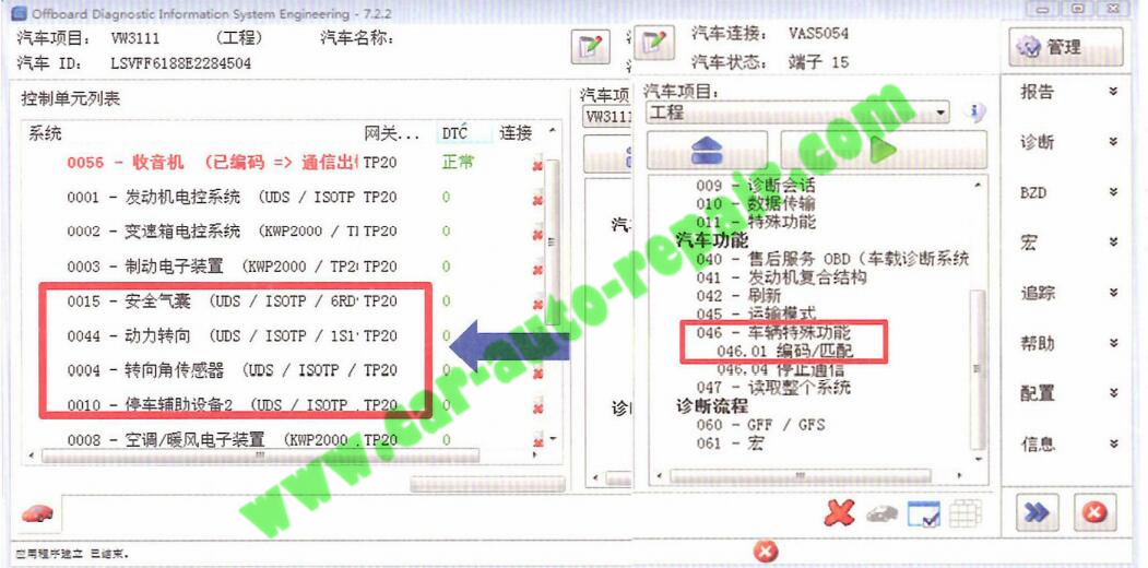 How-to-ExportImport-Communication-Protocols-of-Control-Unit-for-UDS-on-VW-1