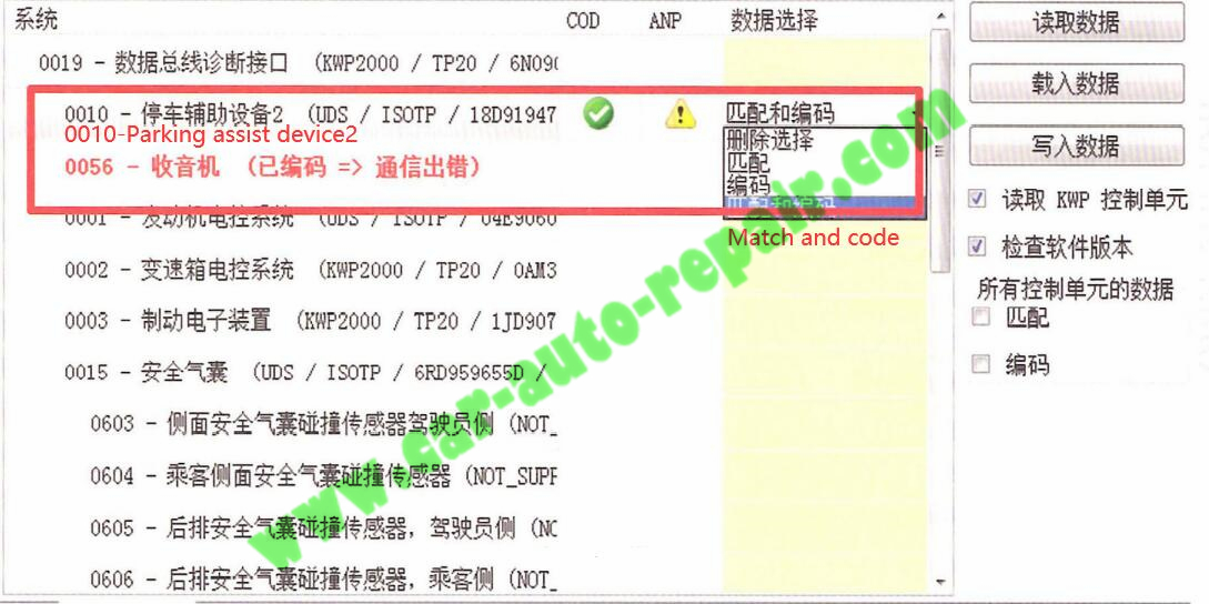 How-to-ExportImport-Communication-Protocols-of-Control-Unit-for-UDS-on-VW-3