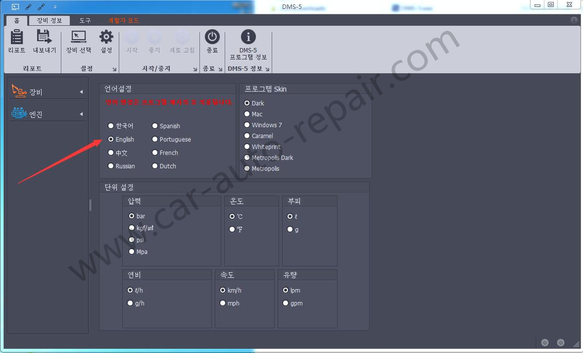 How-to-Install-Doosan-DMS-5-1.6.3-Diagnostic-Software-13