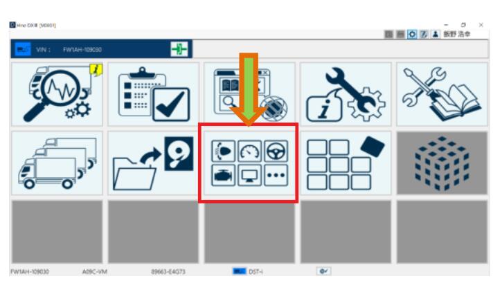 How-to-Use-HINO-DX3-to-Create-INF-File-for-HINO-Truck-1