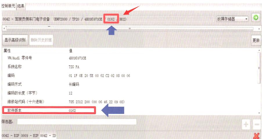 How to Change Part Number via Module Flash File Version on ODIS-E (2)