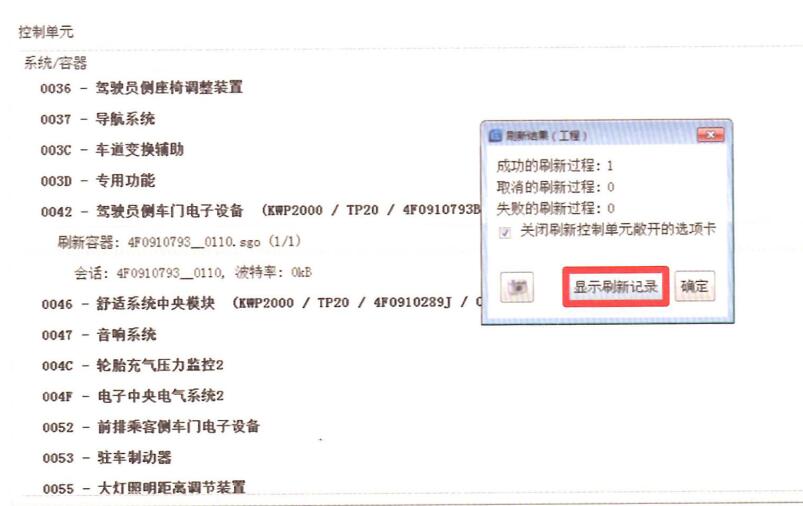 How to Change Part Number via Module Flash File Version on ODIS-E (4)