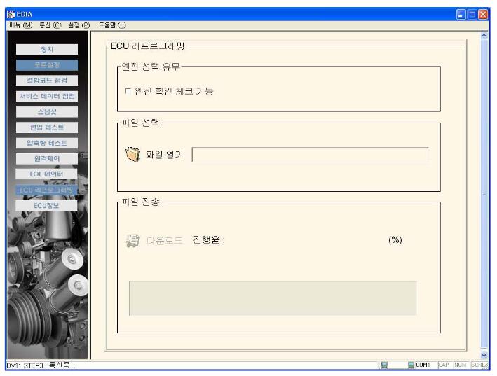 Doosan DL06 Engine ECU Reprogram by e-Doctor