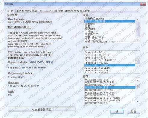 BMW E Series FRM Light Control Unit Communication Error Solution (2)