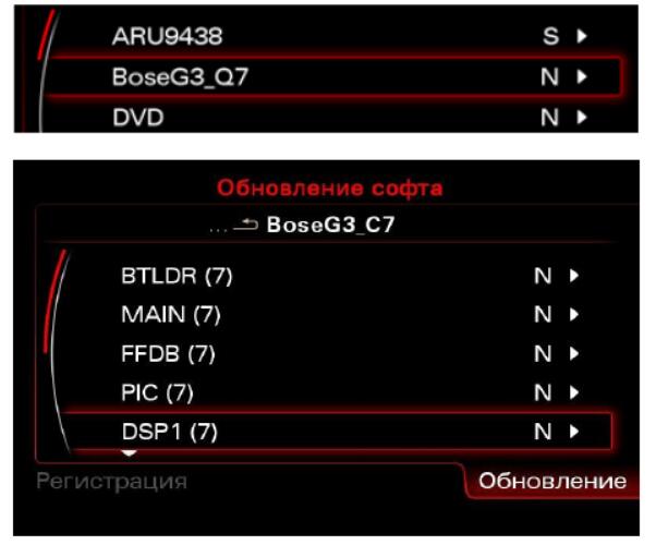 How to Update Audi MMI 3GP (7T6) Navigation (3)