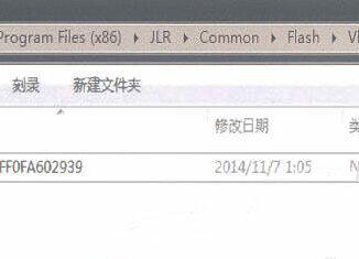 How-to-Extract-VBF-Data-from-JLR-SDD-for-Land-Rover-Retrofit