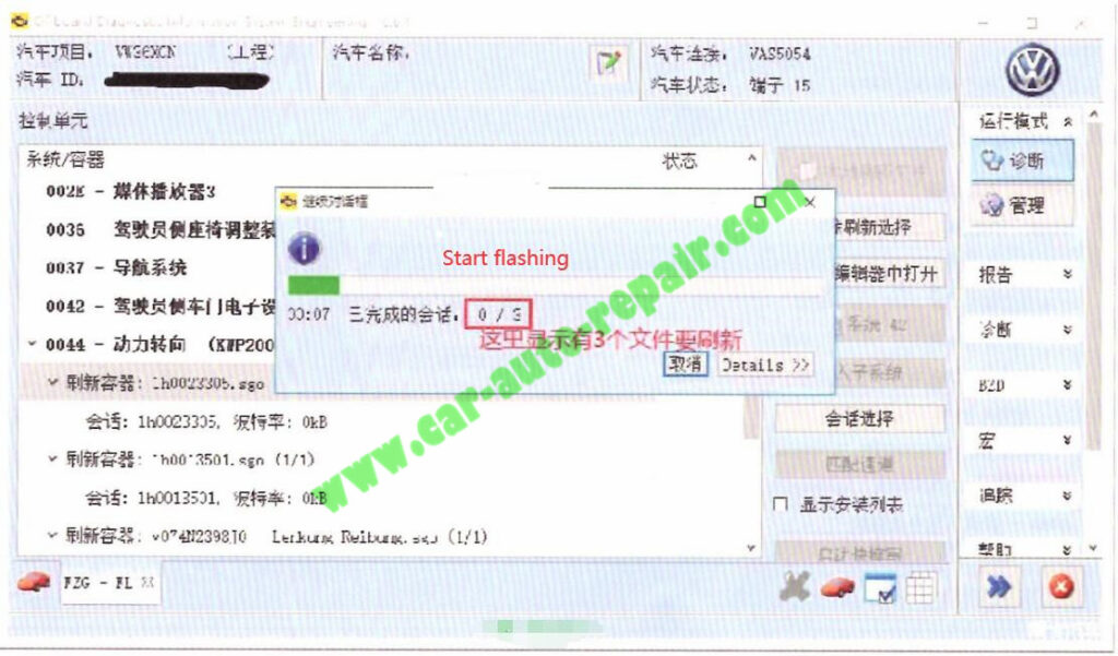 How to Flash Automobile Steering Gear after Replaced by ODIS ...